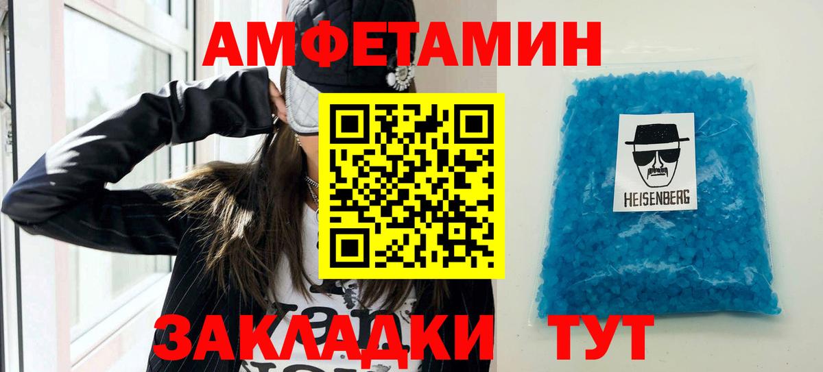 Амфетамин Розовый Топки