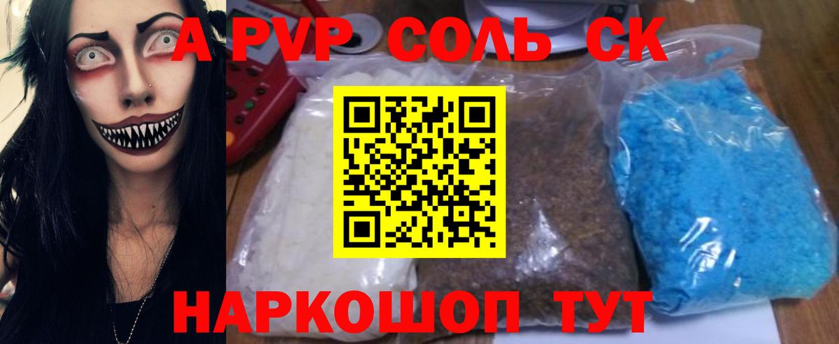 Alpha PVP СК КРИС Топки