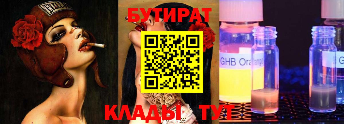 БУТИРАТ оксана Топки