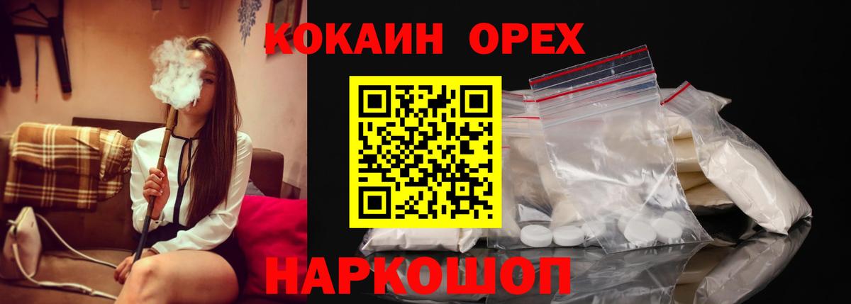 COCAIN Боливия  Cocaine 98%  Вход с VPN  Топки 