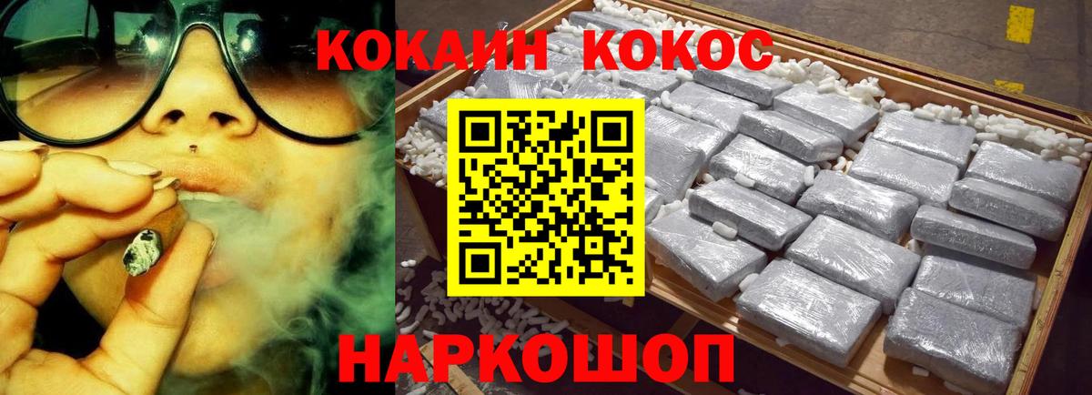 COCAIN VHQ Топки