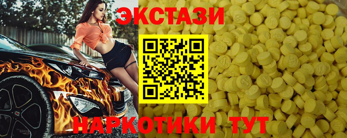 Ecstasy VHQ Топки