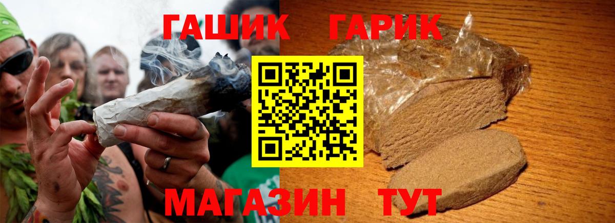 ГАШ 40% ТГК  ГАШ Ice-O-Lator  Вход с VPN  Топки 