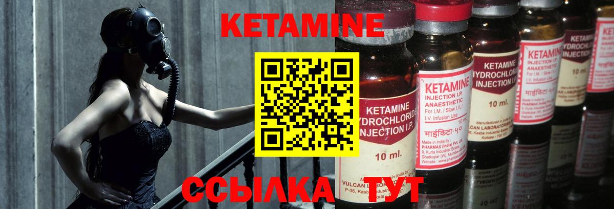 Кетамин VHQ  Кетамин ketamine  МЕГА сайт  Топки  Вход с VPN 