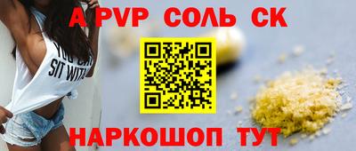 соль курить ск Бугуруслан