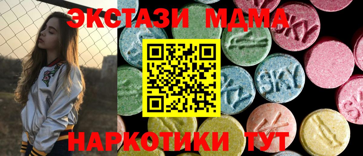 MDMA кристаллы  Вход с VPN  MDMA кристаллы  Топки 