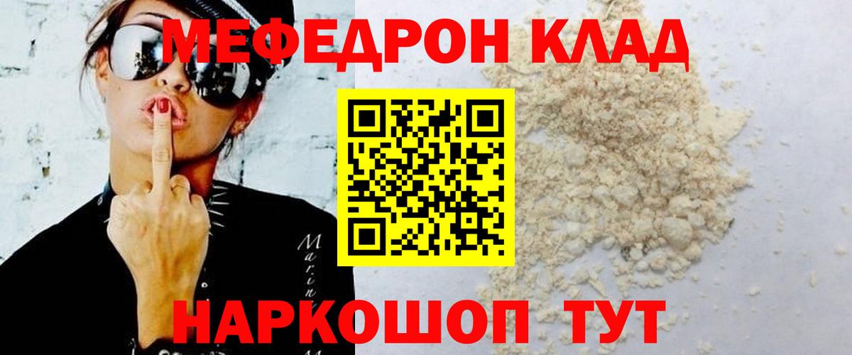 Меф мяу мяу  Меф  МЯУ-МЯУ  Топки  Вход с VPN  МЯУ-МЯУ 4 MMC 