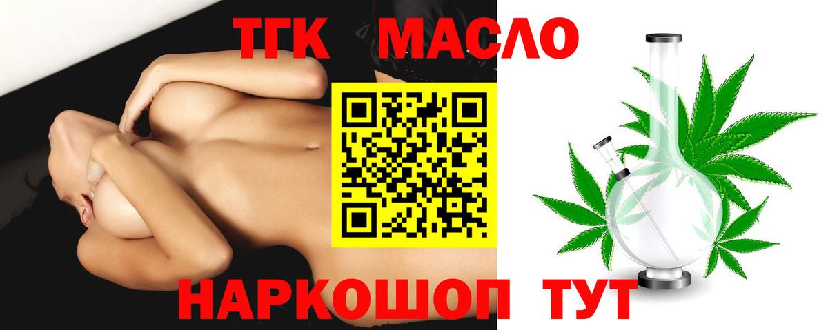 ТГК жижа  Вход с VPN  Топки 